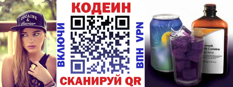 купить наркоту  блэк спрут ONION  Кодеиновый сироп Lean напиток Lean (лин)  Уржум 