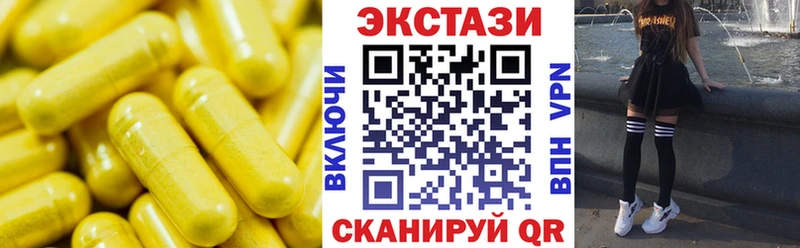 Экстази XTC  Уржум 