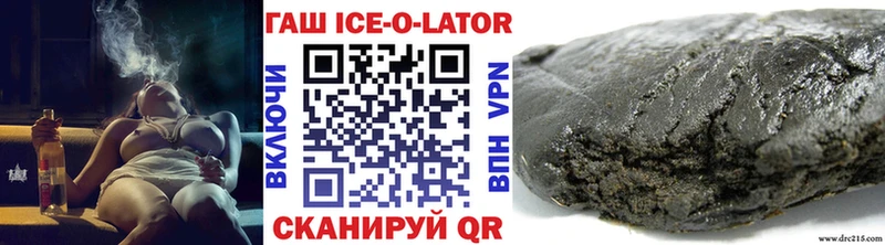 купить   Уржум  ГАШ Ice-O-Lator 
