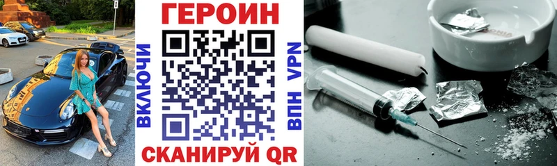 Героин герыч  наркота  Уржум 