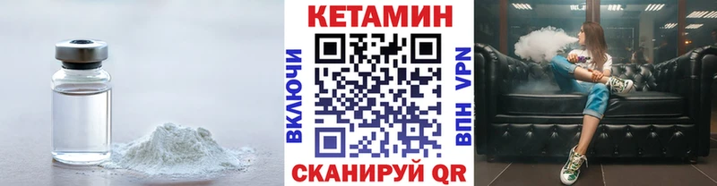 КЕТАМИН VHQ  Уржум 