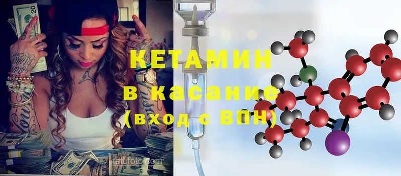 КЕТАМИН ketamine  купить наркотик  blacksprut   Уржум 