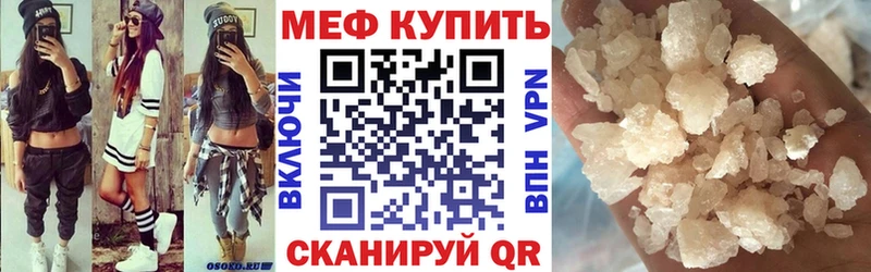 Мефедрон кристаллы Уржум