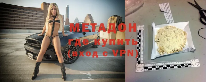 Метадон VHQ  гидра   Уржум 